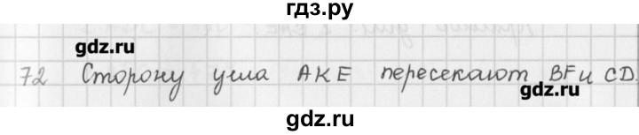 ГДЗ по математике 5 класс Мерзляк  дидактические материалы  вариант 4 - 72, Решебник №1