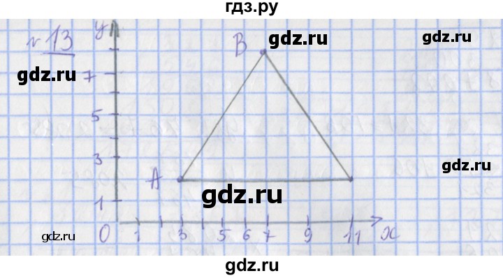 ГДЗ по математике 4 класс Рудницкая рабочая тетрадь  часть 2. упражнение - 13, Решебник №1