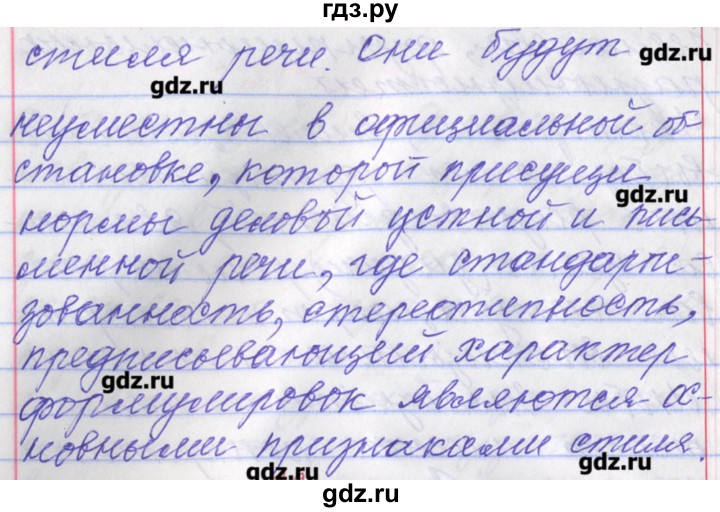 ГДЗ по русскому языку 11 класс Львова  Базовый и углубленный уровень упражнение - 31, Решебник