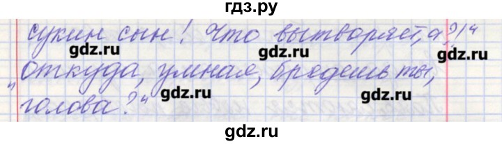 ГДЗ по русскому языку 11 класс Львова  Базовый и углубленный уровень упражнение - 45, Решебник