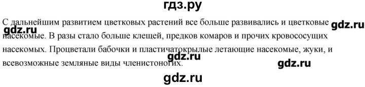ГДЗ по биологии 11 класс Сивоглазов Общая биология  параграф - 16, Решебник