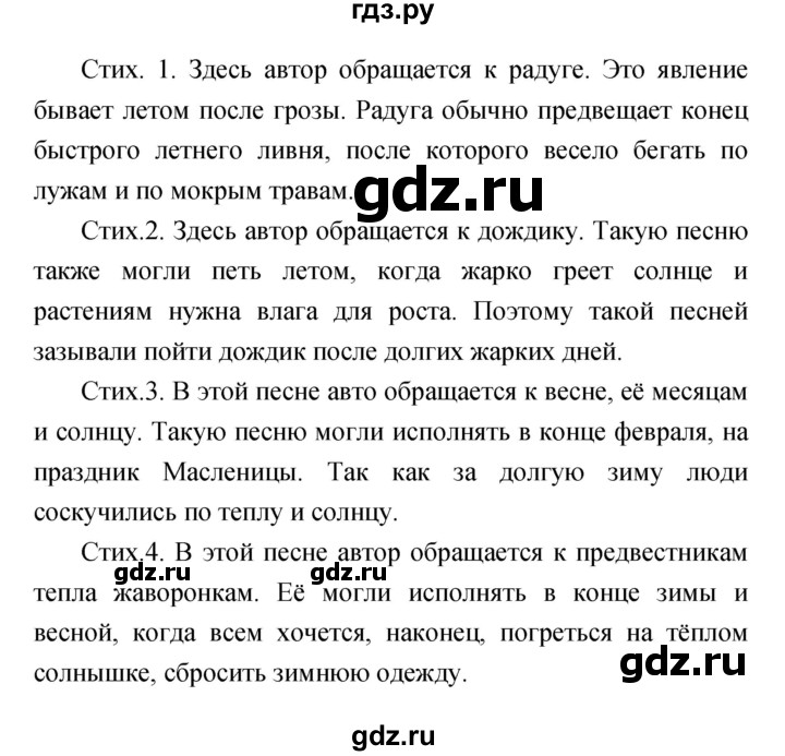 ГДЗ по литературе 1 класс Климанова   часть 1 (страница) - 30, Решебник к учебнику 2017