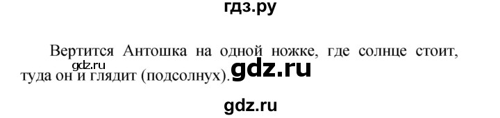 ГДЗ по литературе 1 класс Климанова   часть 1 (страница) - 37, Решебник к учебнику 2017