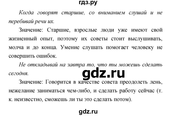 ГДЗ по литературе 1 класс Климанова   часть 1 (страница) - 44, Решебник к учебнику 2017