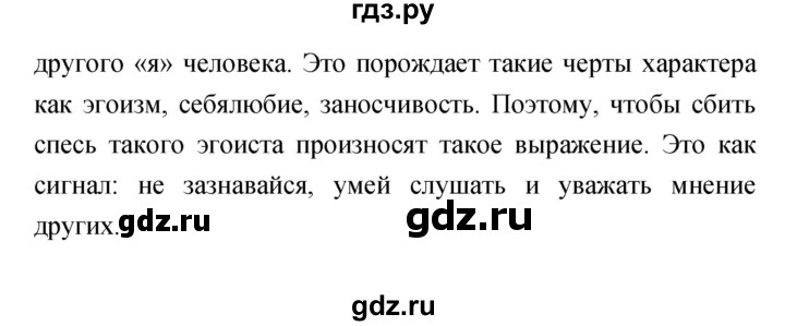 ГДЗ по литературе 1 класс Климанова   часть 1 (страница) - 57, Решебник к учебнику 2017