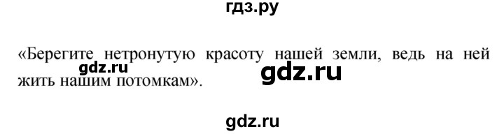 ГДЗ по литературе 1 класс Климанова   часть 2 (страница) - 19, Решебник к учебнику 2017