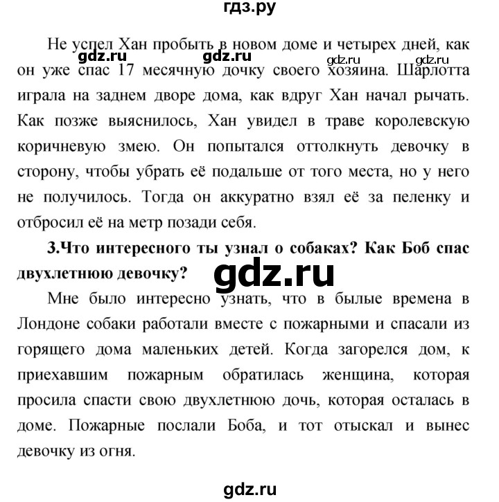 ГДЗ по литературе 1 класс Климанова   часть 2 (страница) - 27, Решебник к учебнику 2017
