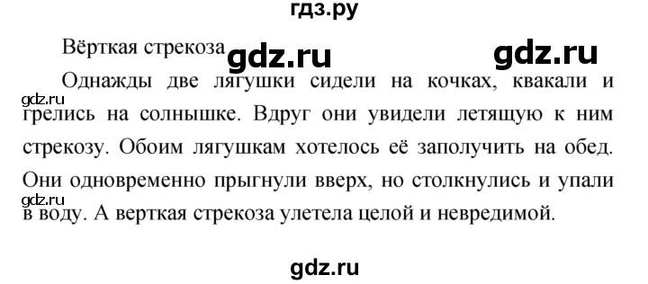 ГДЗ по литературе 1 класс Климанова   часть 2 (страница) - 37, Решебник к учебнику 2017
