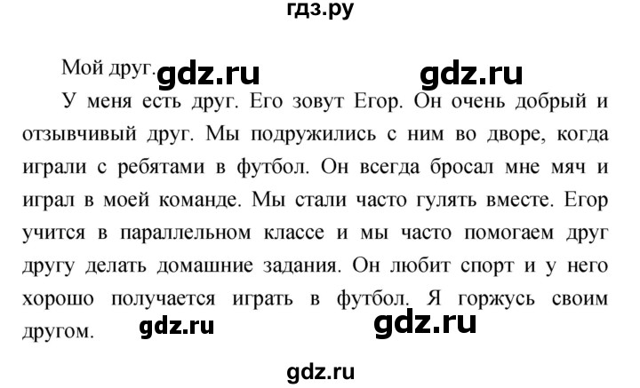 ГДЗ по литературе 1 класс Климанова   часть 2 (страница) - 62, Решебник к учебнику 2017