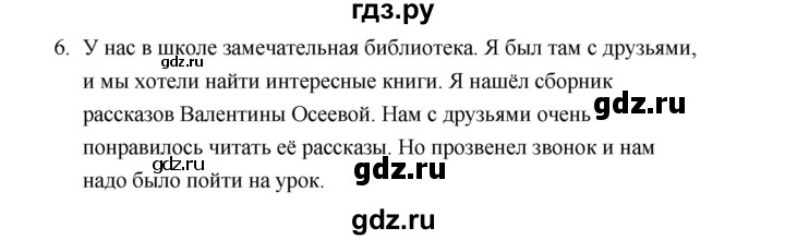ГДЗ по литературе 1 класс Климанова   часть 1 (страница) - 30, Решебник к учебнику 2023