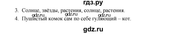 ГДЗ по литературе 1 класс Климанова   часть 1 (страница) - 37, Решебник к учебнику 2023