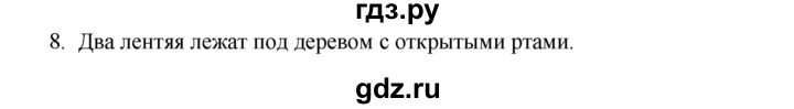 ГДЗ по литературе 1 класс Климанова   часть 1 (страница) - 91, Решебник к учебнику 2023
