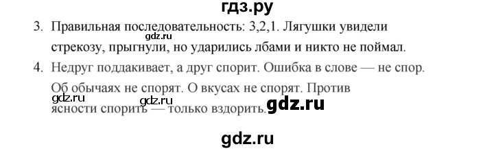 ГДЗ по литературе 1 класс Климанова   часть 2 (страница) - 14, Решебник к учебнику 2023
