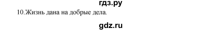 ГДЗ по литературе 1 класс Климанова   часть 2 (страница) - 62, Решебник к учебнику 2023