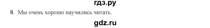 ГДЗ по литературе 1 класс Климанова   часть 2 (страница) - 92, Решебник к учебнику 2023