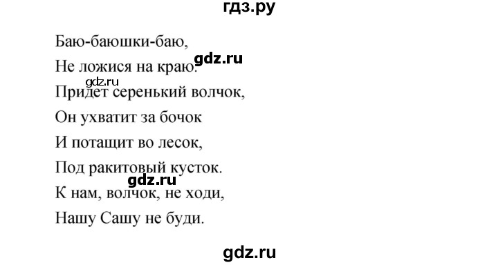 ГДЗ по литературе 4 класс  Коти творческая тетрадь (Климанова, Виноградская)  страница - 12–13, Решебник