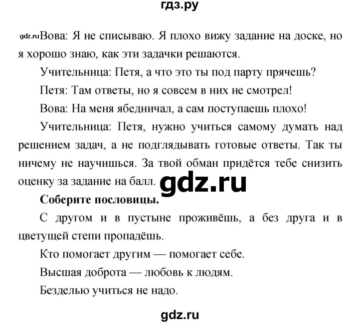 ГДЗ по литературе 4 класс  Коти творческая тетрадь (Климанова, Виноградская)  страница - 15, Решебник