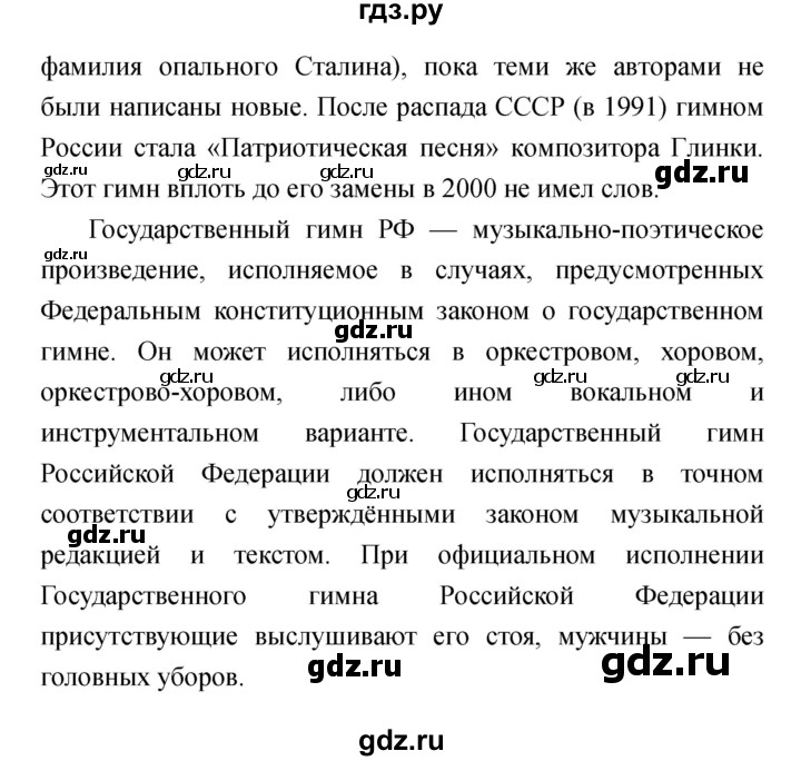 ГДЗ по литературе 4 класс  Коти творческая тетрадь (Климанова, Виноградская)  страница - 25, Решебник