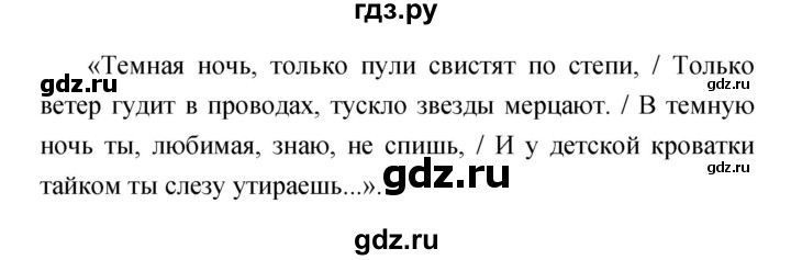 ГДЗ по литературе 4 класс  Коти творческая тетрадь (Климанова, Виноградская)  страница - 34, Решебник