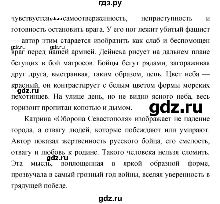 ГДЗ по литературе 4 класс  Коти творческая тетрадь (Климанова, Виноградская)  страница - 38, Решебник