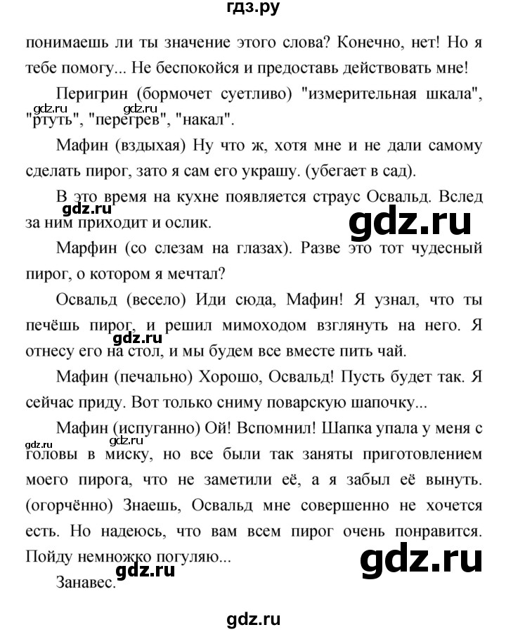 ГДЗ по литературе 4 класс  Коти творческая тетрадь (Климанова, Виноградская)  страница - 61–62, Решебник