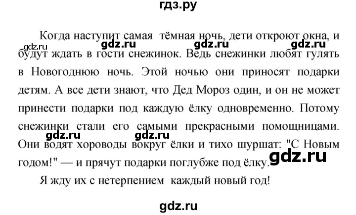 ГДЗ по литературе 4 класс  Коти творческая тетрадь (Климанова, Виноградская)  страница - 66, Решебник