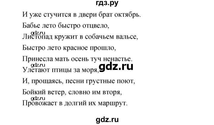 ГДЗ по литературе 4 класс  Коти творческая тетрадь (Климанова, Виноградская)  страница - 77–78, Решебник