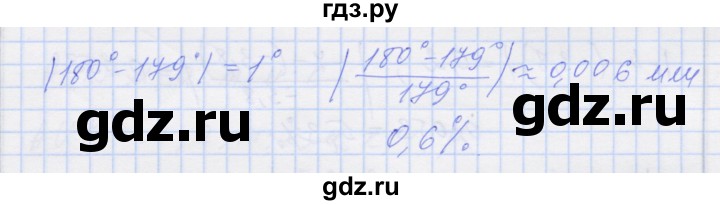ГДЗ по алгебре 8 класс Миндюк рабочая тетрадь (Макарычев)  параграф 28 - 6, Решебник №1