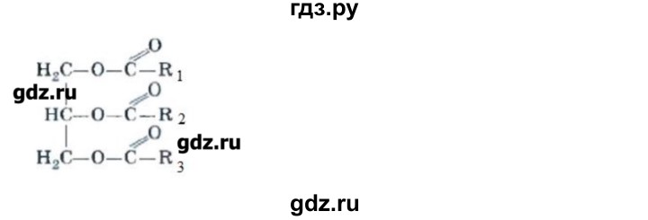 ГДЗ по химии 10 класс Габриелян рабочая тетрадь Базовый уровень страница - 86, Решебник