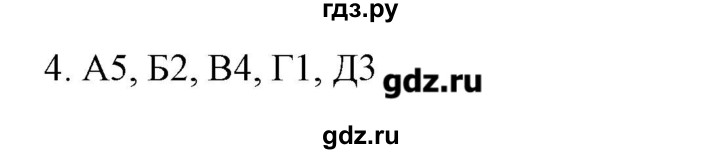 ГДЗ по химии 10 класс Габриелян рабочая тетрадь Базовый уровень страница - 98, Решебник
