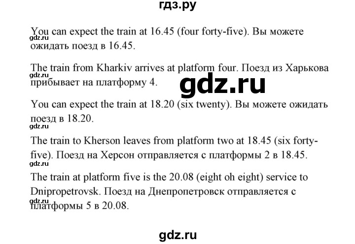 ГДЗ по английскому языку 7 класс Морська   страница - 178, Решебник