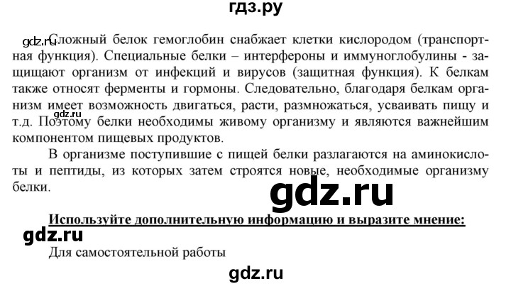 ГДЗ по химии 10 класс Габриелян  Базовый уровень параграф - 19, Решебник