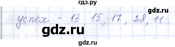 ГДЗ по информатике 5 класс Босова рабочая тетрадь  страница - 29, Решебник