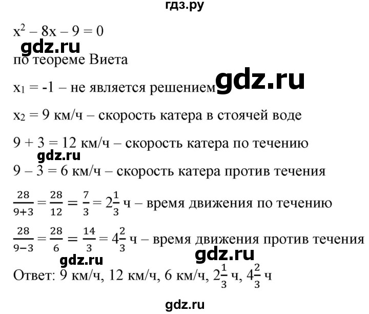 ГДЗ по алгебре 9 класс Бунимович   упражнение - 274, Решебник
