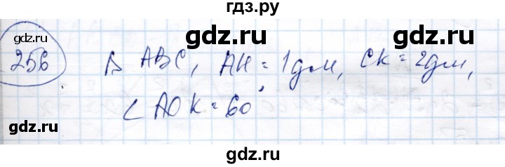 ГДЗ по геометрии 9 класс Солтан   задача - 256, Решебник