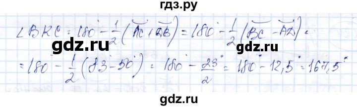 ГДЗ по геометрии 9 класс Солтан   задача - 266, Решебник