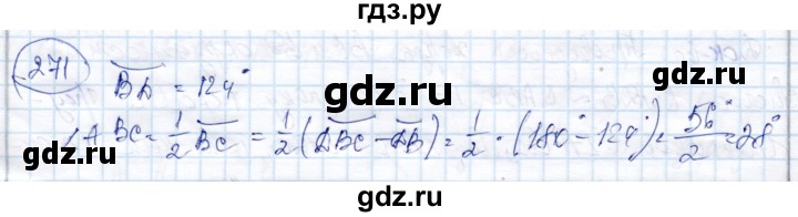 ГДЗ по геометрии 9 класс Солтан   задача - 271, Решебник