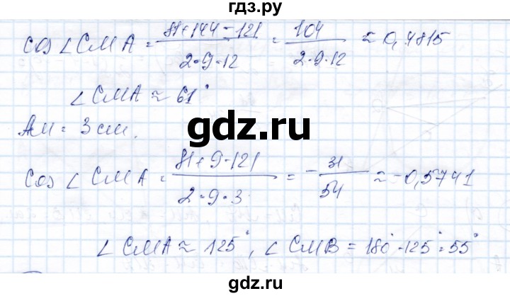 ГДЗ по геометрии 9 класс Солтан   задача - 272, Решебник