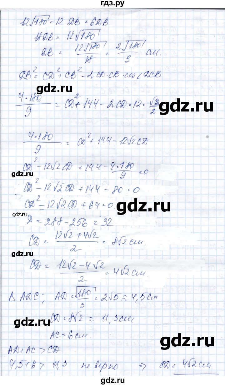 ГДЗ по геометрии 9 класс Солтан   задача - 276, Решебник