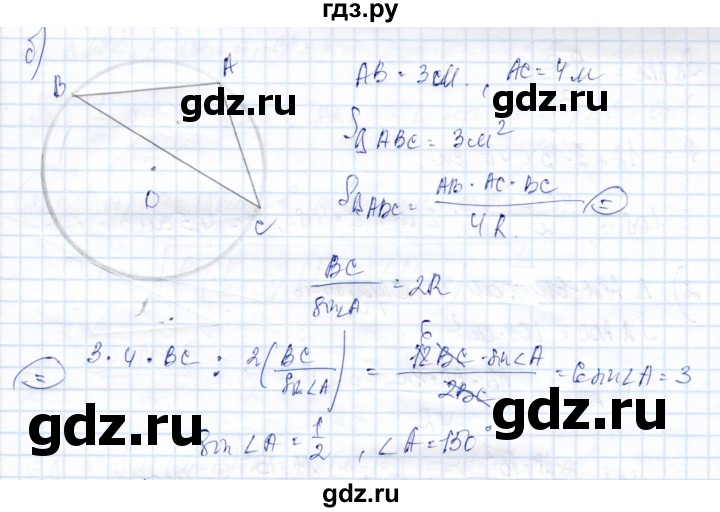 ГДЗ по геометрии 9 класс Солтан   задача - 281, Решебник