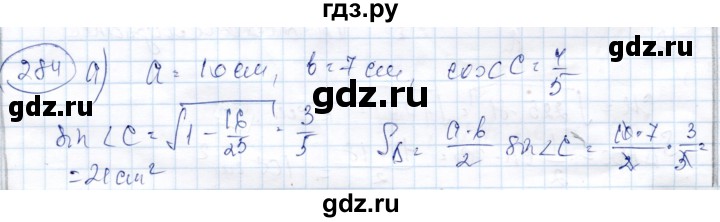 ГДЗ по геометрии 9 класс Солтан   задача - 284, Решебник