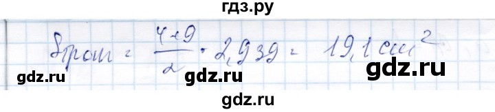 ГДЗ по геометрии 9 класс Солтан   задача - 286, Решебник