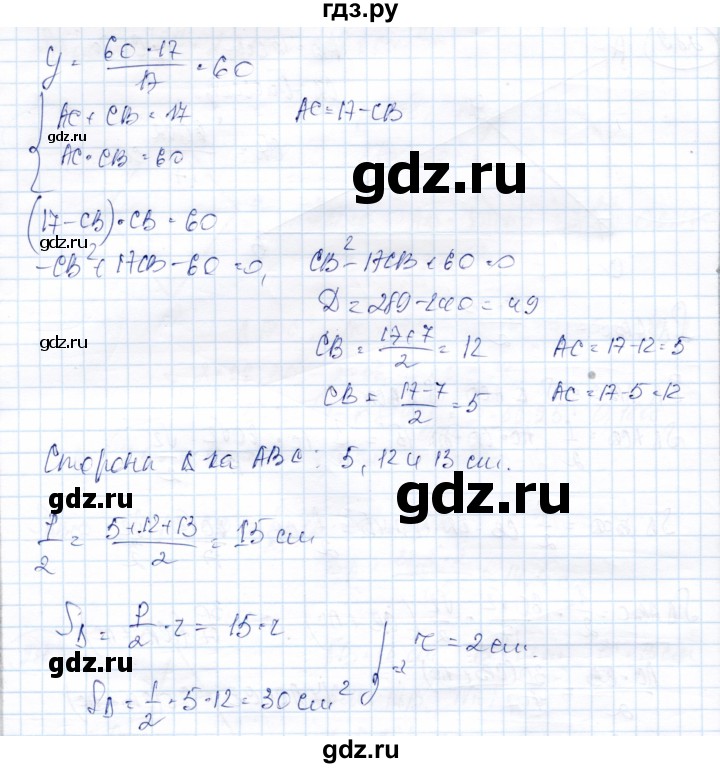 ГДЗ по геометрии 9 класс Солтан   задача - 289, Решебник