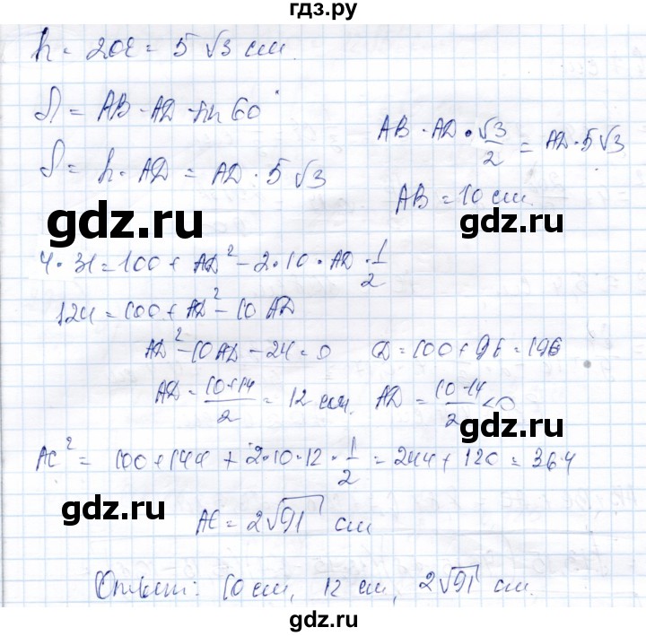 ГДЗ по геометрии 9 класс Солтан   задача - 293, Решебник