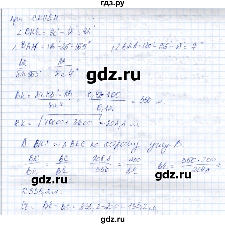 ГДЗ по геометрии 9 класс Солтан   задача - 298, Решебник
