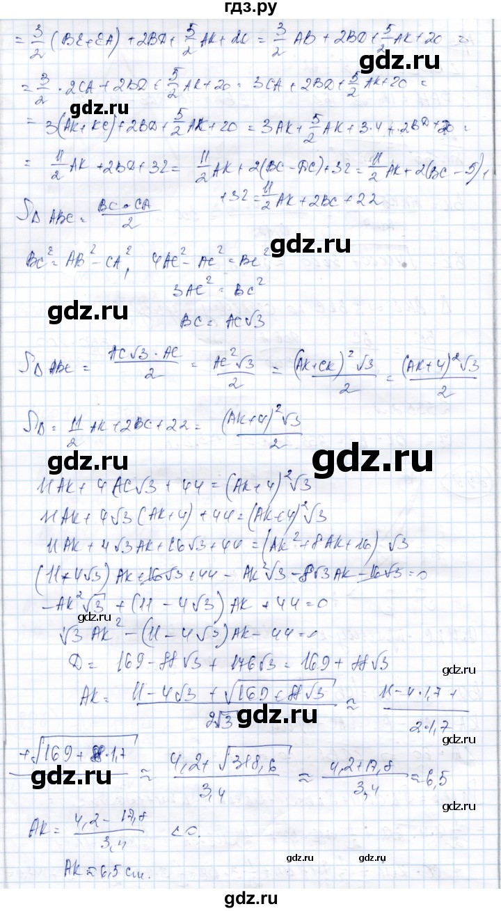 ГДЗ по геометрии 9 класс Солтан   задача - 299, Решебник
