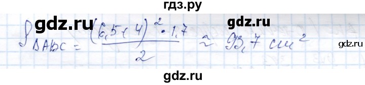 ГДЗ по геометрии 9 класс Солтан   задача - 299, Решебник