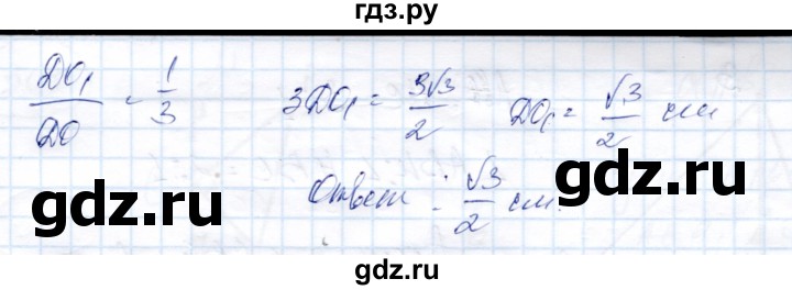 ГДЗ по геометрии 9 класс Солтан   задача - 301, Решебник