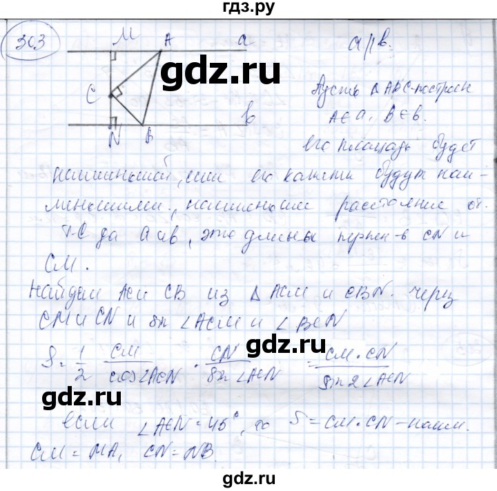 ГДЗ по геометрии 9 класс Солтан   задача - 303, Решебник