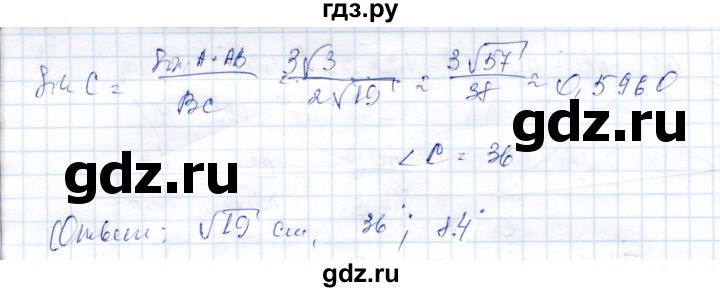 ГДЗ по геометрии 9 класс Солтан   задача - 306, Решебник